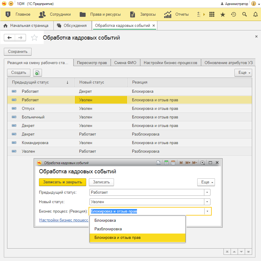 КАДРОВЫЕ СОБЫТИЯ